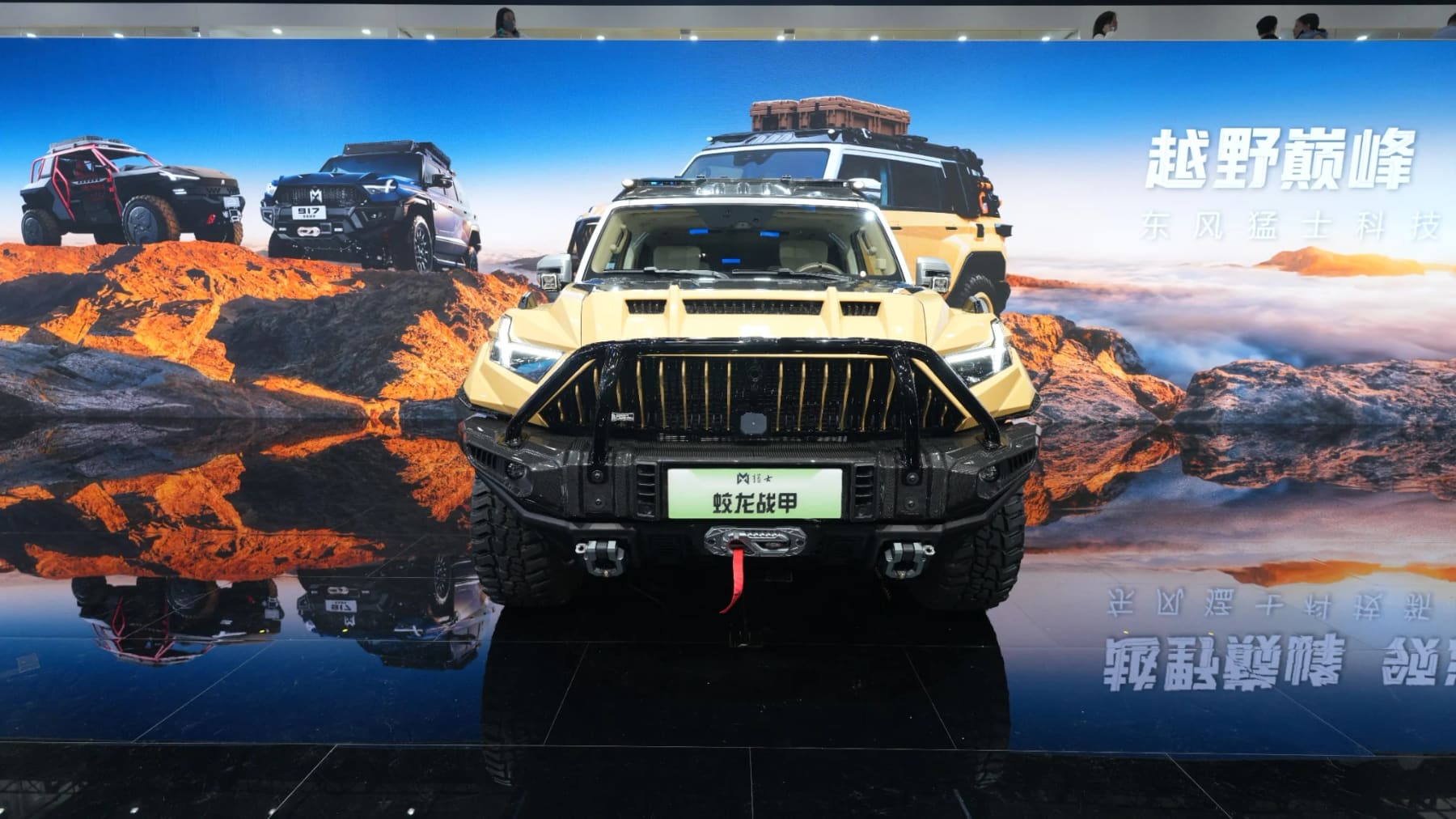 Off-road vehicle exhibition