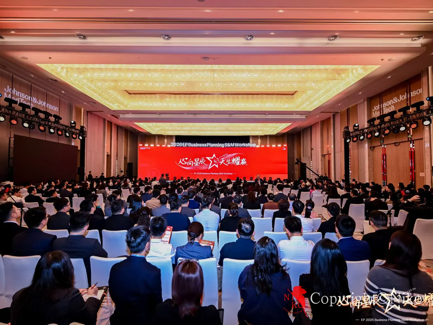 会议观众与舞台现场